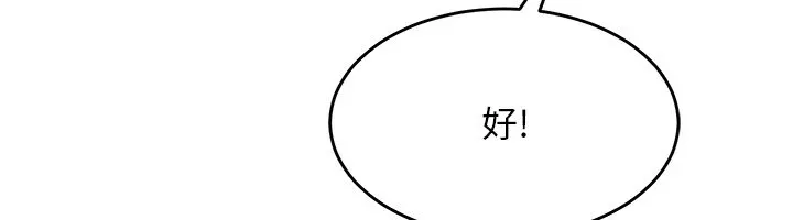 第16话-人…人家还想要… 82